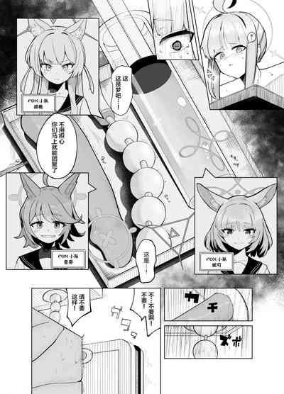 Hakoka Kaya Jinkaku Haisetsu 10