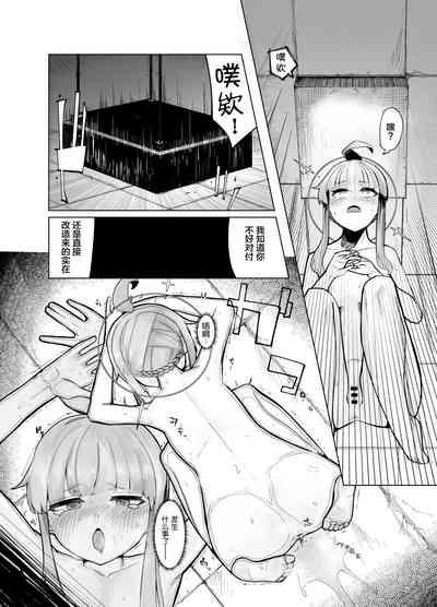 Hakoka Kaya Jinkaku Haisetsu 8
