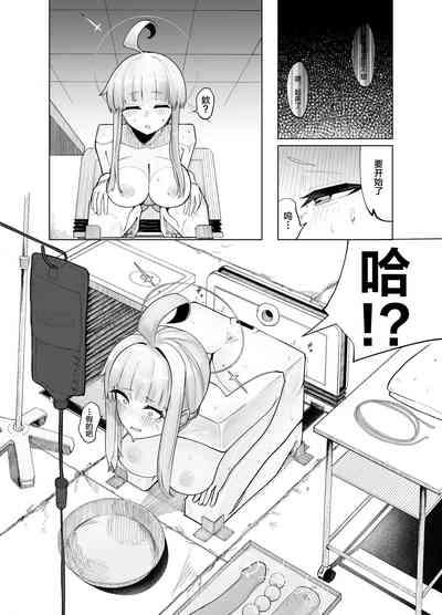 Hakoka Kaya Jinkaku Haisetsu 9