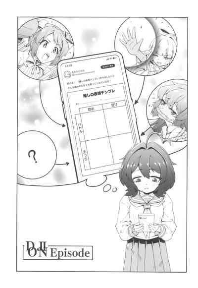 Kaishaku chigai ni akogarete 5