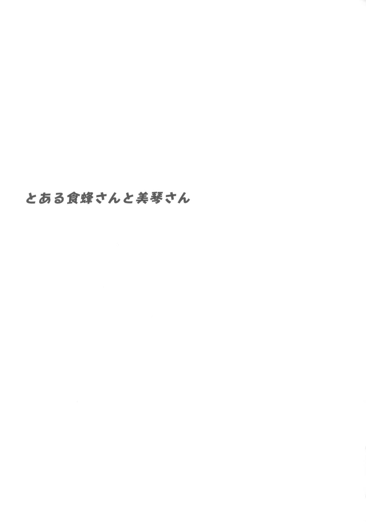 (COMIC1☆23) [Seven deadly sins (homu)] Toaru Shokuhou-san to Misaka-san (Toaru Kagaku no Railgun) 2