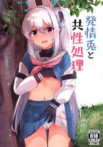 Hatsujou Usagi to Kyouseishori 1