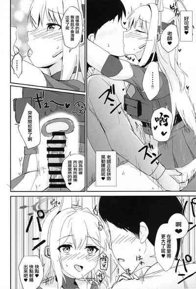 Hatsujou Usagi to Kyouseishori 7