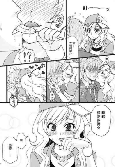 Yuiitsu Muni! 5