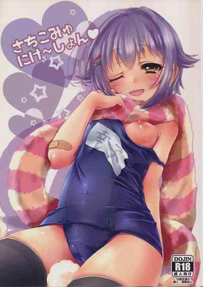 Sachikommunication 1