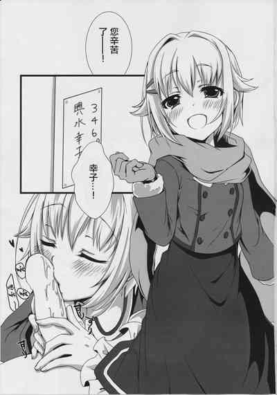 Sachikommunication 2