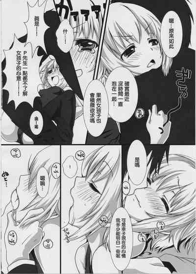 Sachikommunication 7