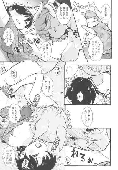 Anoko to Shippori Misokagoto 5