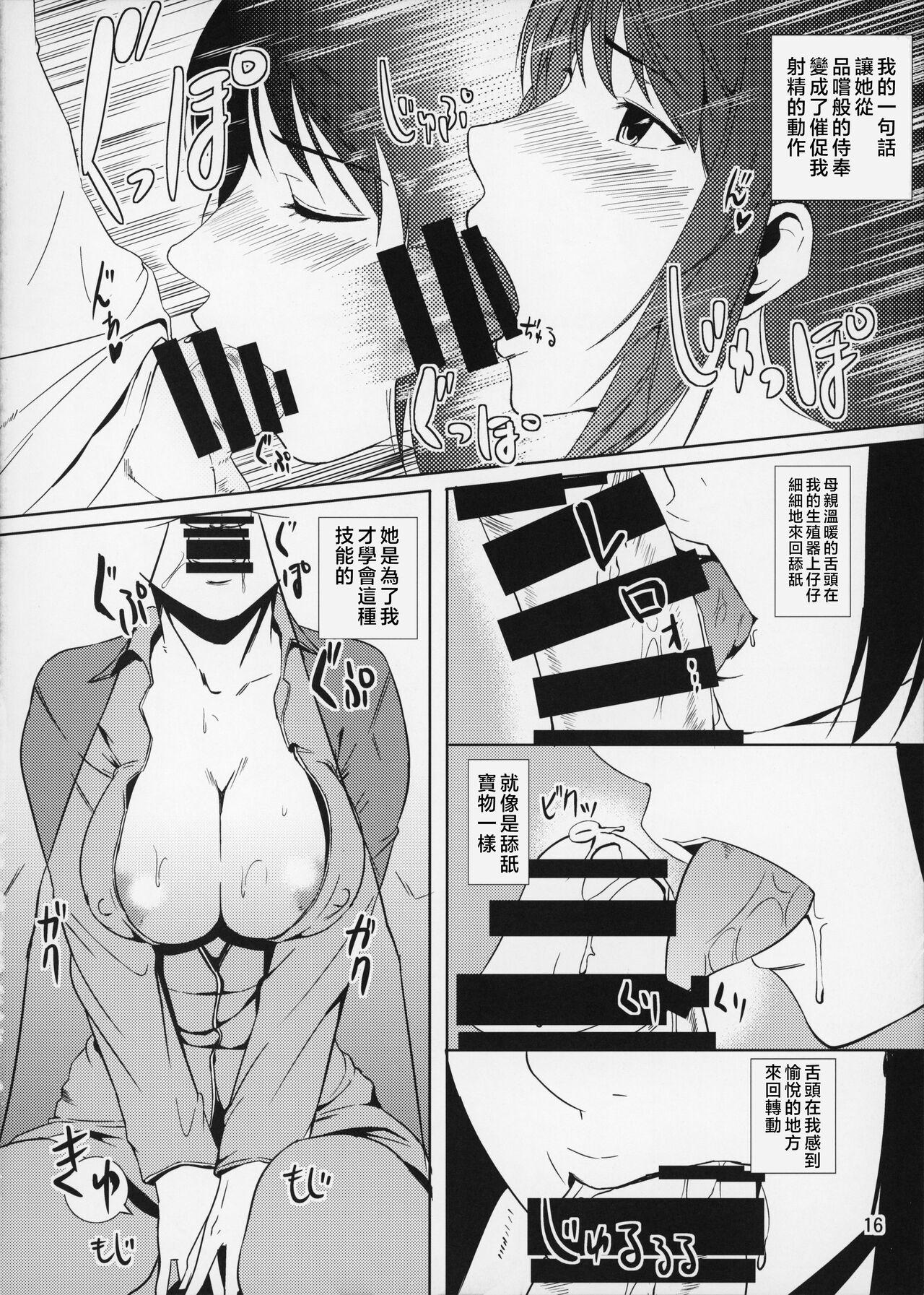 Boketsu o Horu 14-15 - Page 17