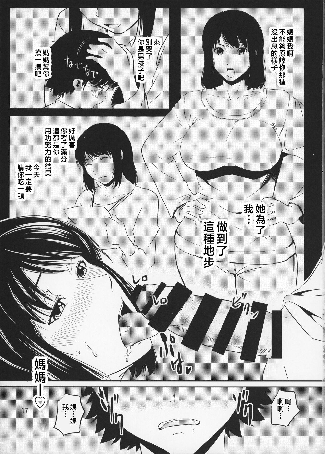 Boketsu o Horu 14-15 - Page 18