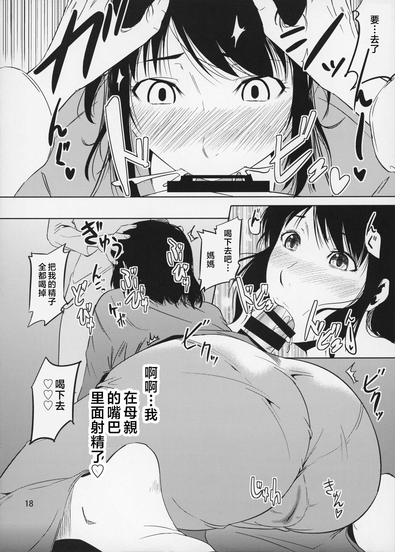 Boketsu o Horu 14-15 - Page 19