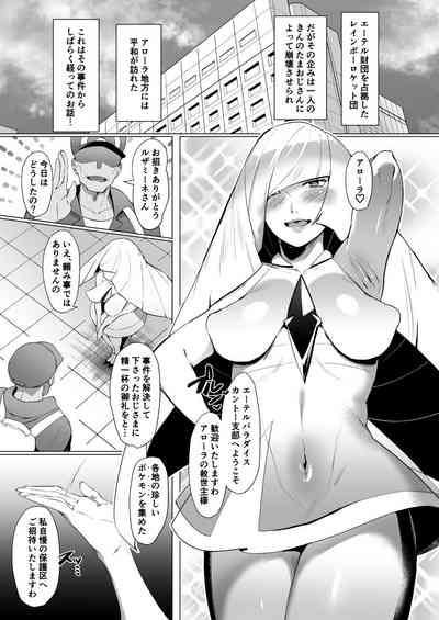 Hatsujou  Safari 2