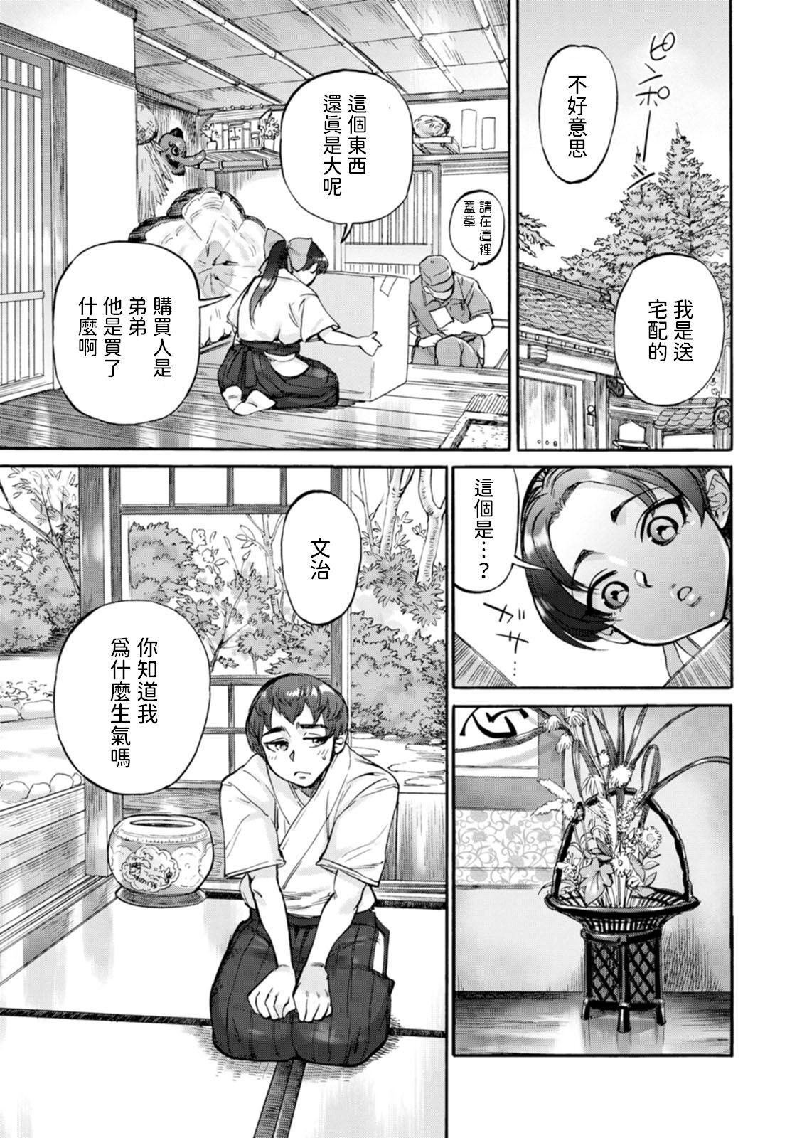 Rintoshite Saku Ane no Gotoku 9