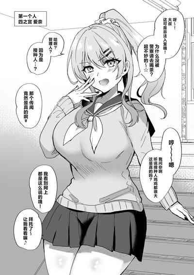 Tanetsuke Nikki 6