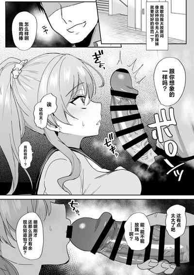 Tanetsuke Nikki 7