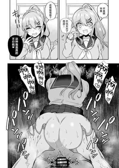 Tanetsuke Nikki 8