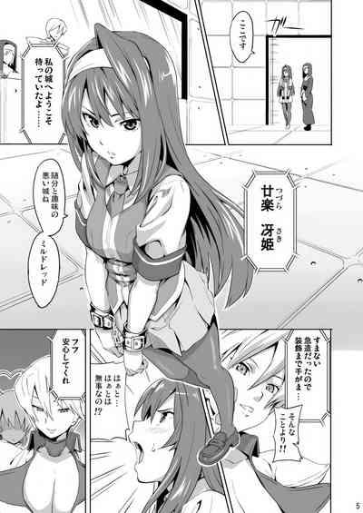 Sakitama 4