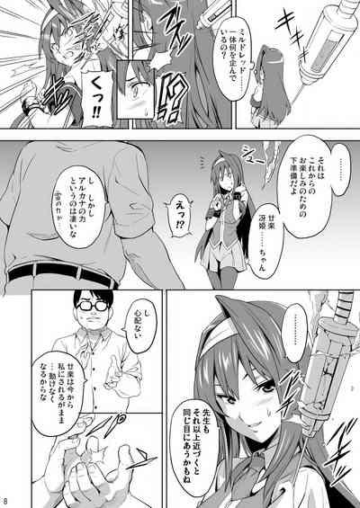 Sakitama 7
