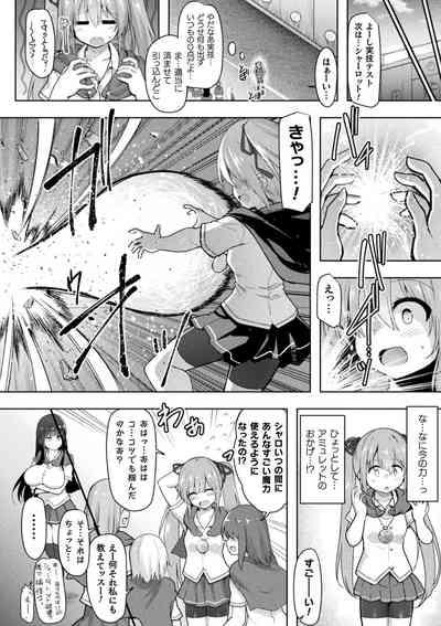 刻淫のアミュレット 8