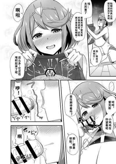 Homura Hoikuen【1寸光阴个人汉化】 7