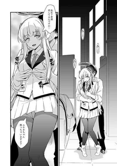 Yuuka-chan ni Icchaimasu yo? 4