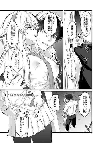 Yuuka-chan ni Icchaimasu yo? 5