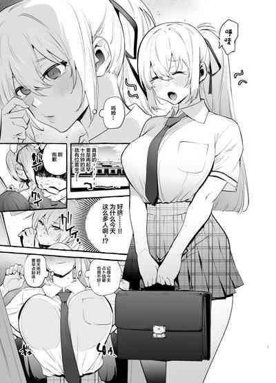 Ochinpo Ippan Joseito 3