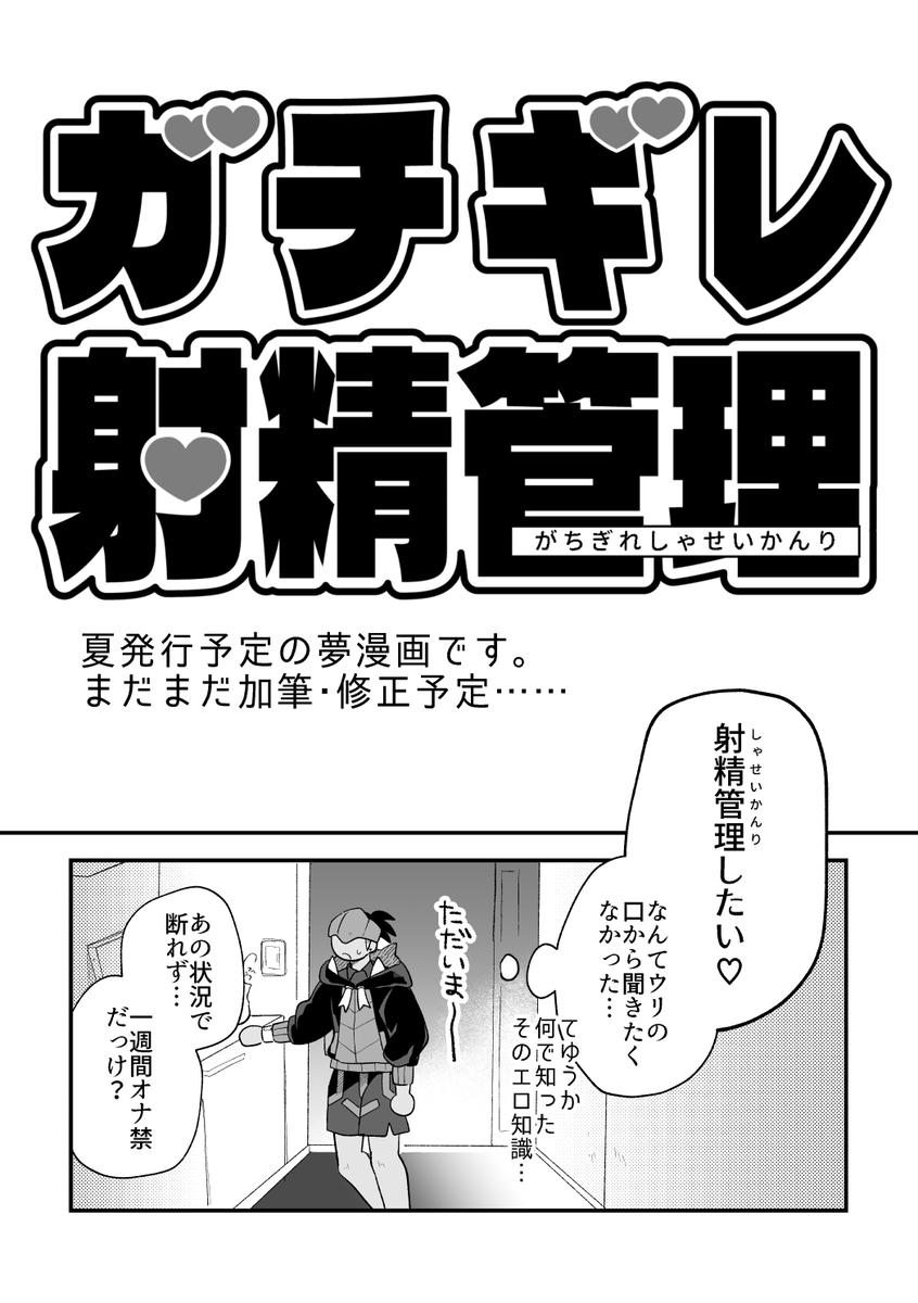 pokemon yumemanga rogu ⑤[Pokemon sword and shield ) 15