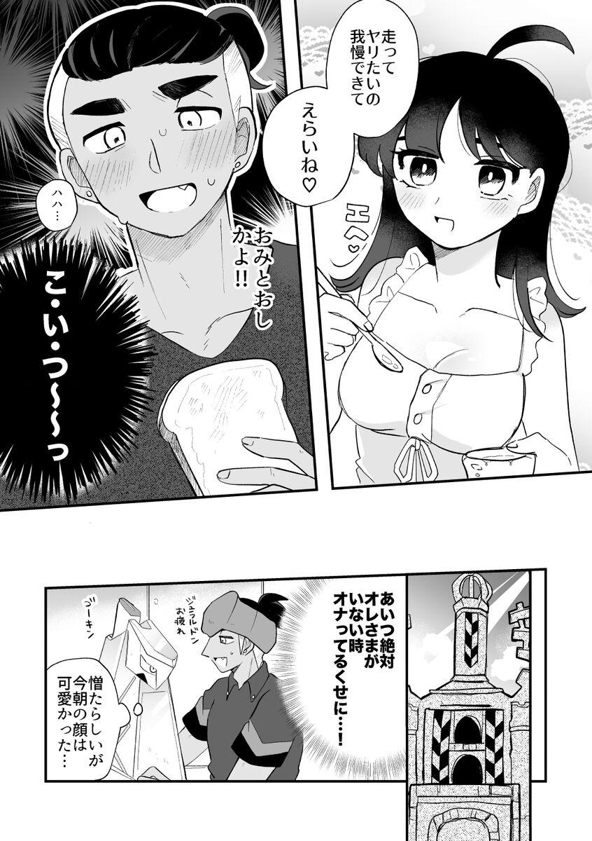 pokemon yumemanga rogu ⑤[Pokemon sword and shield ) 17