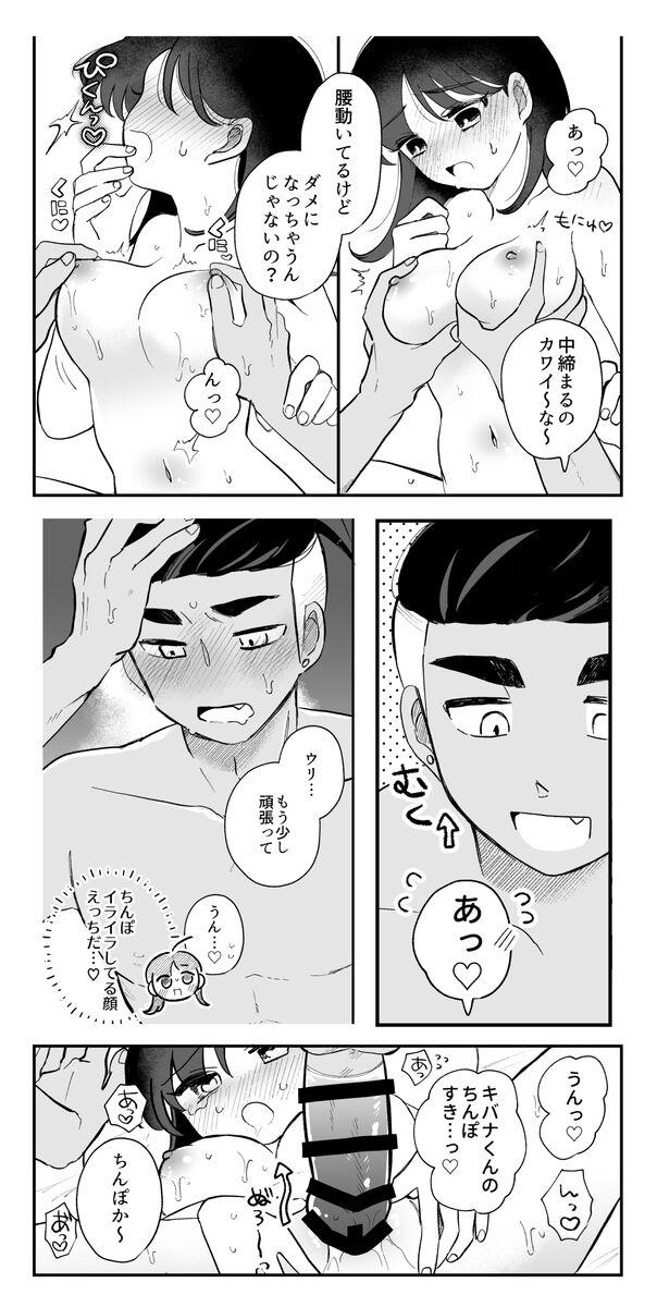 pokemon yumemanga rogu ⑤[Pokemon sword and shield ) 26