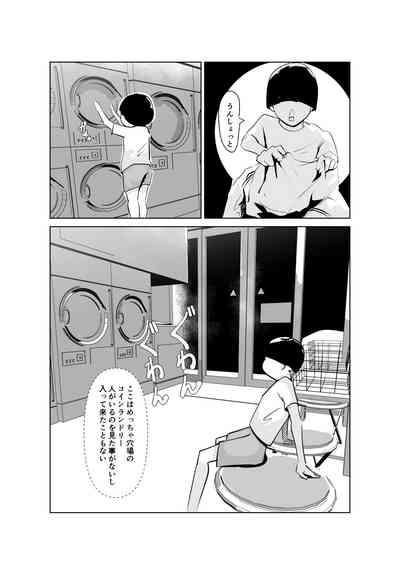 ど淫乱ドリー 〜ゴメン！君のママは僕のオナホママ〜 2