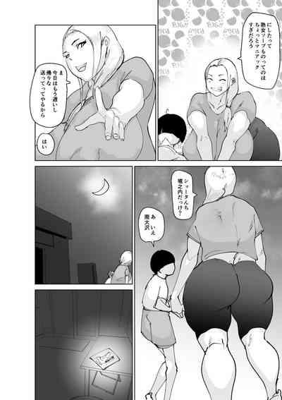 ど淫乱ドリー 〜ゴメン！君のママは僕のオナホママ〜 9
