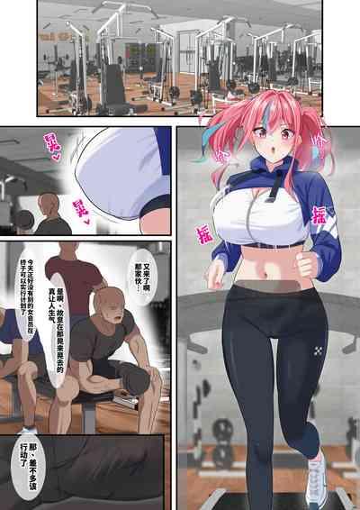 Gym Kayoi no Muchimuchi AtaShiko Gal o Seibai Shite Mita | 试着打败去健身房的落魄女孩 2