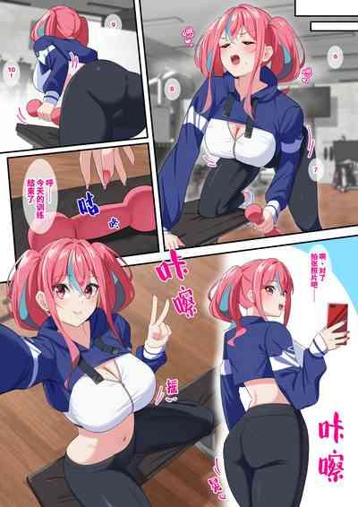 Gym Kayoi no Muchimuchi AtaShiko Gal o Seibai Shite Mita | 试着打败去健身房的落魄女孩 3