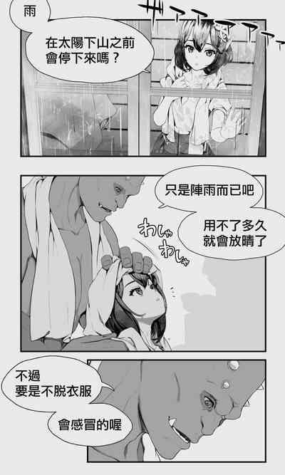 Orc to Elf Otokonoko no Amayadori | 半獸人與精靈偽娘的避雨 8