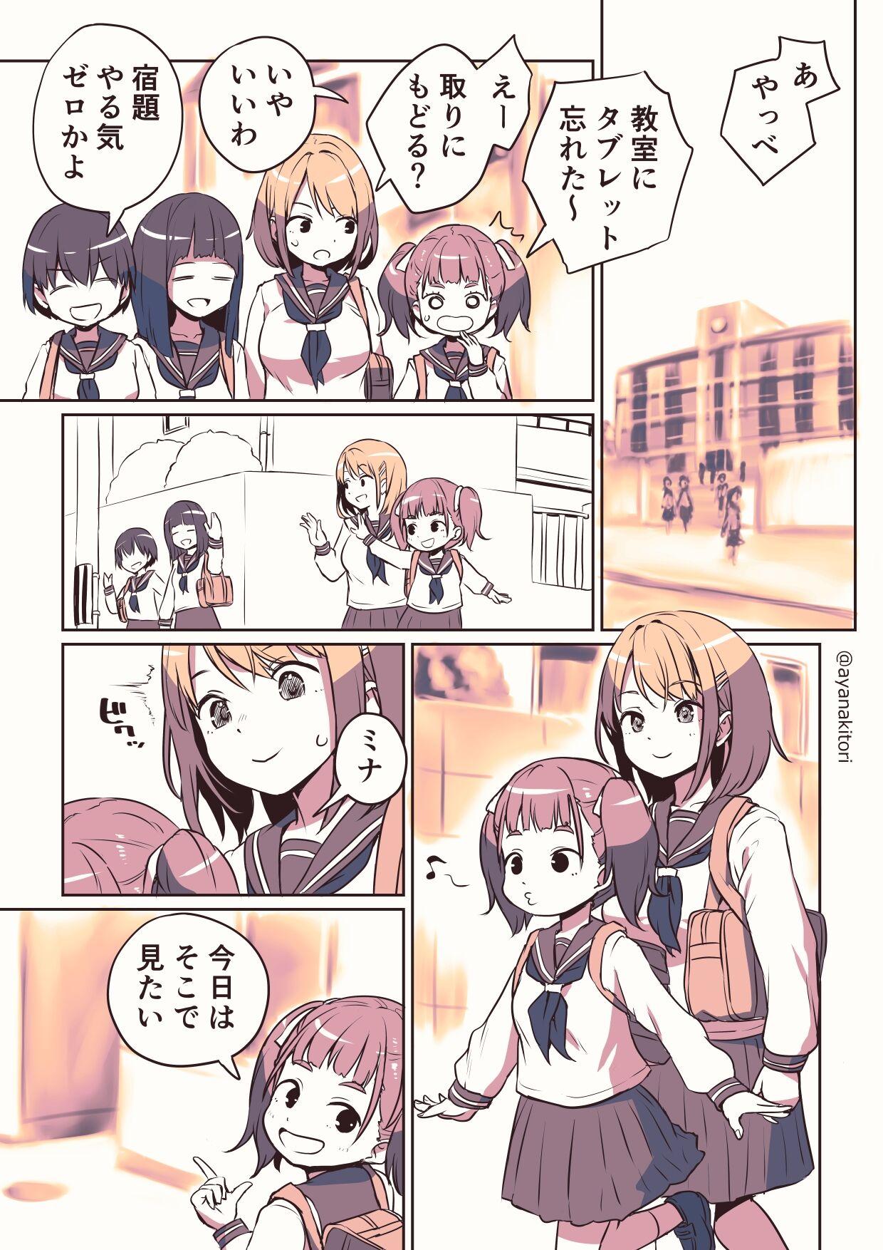Futanari-chan no Hitori H o Miru Kankei - Page 1