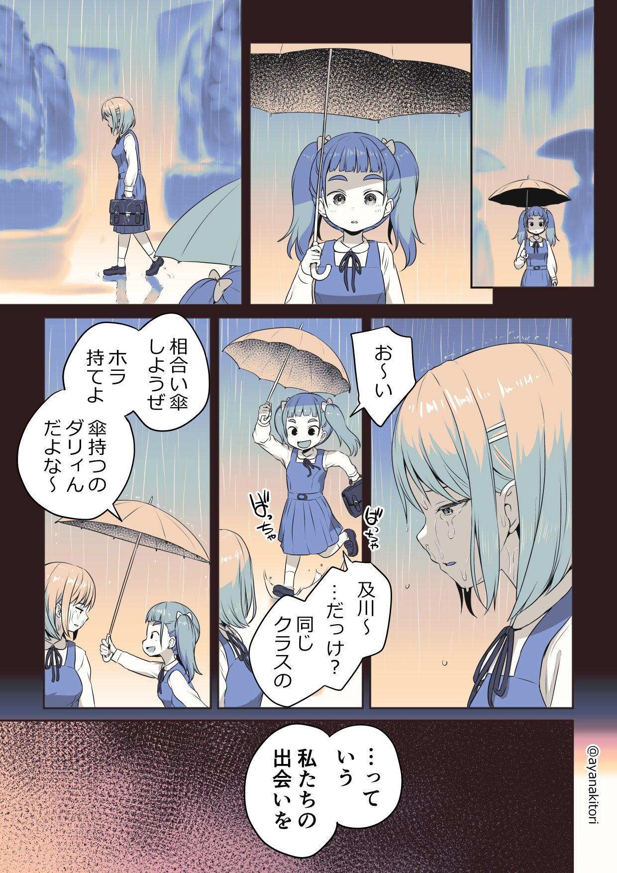 Futanari-chan no Hitori H o Miru Kankei - Page 10