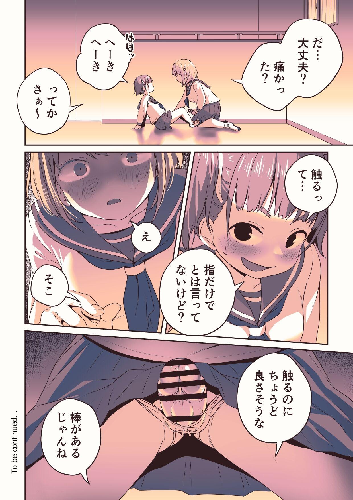 Futanari-chan no Hitori H o Miru Kankei - Page 15
