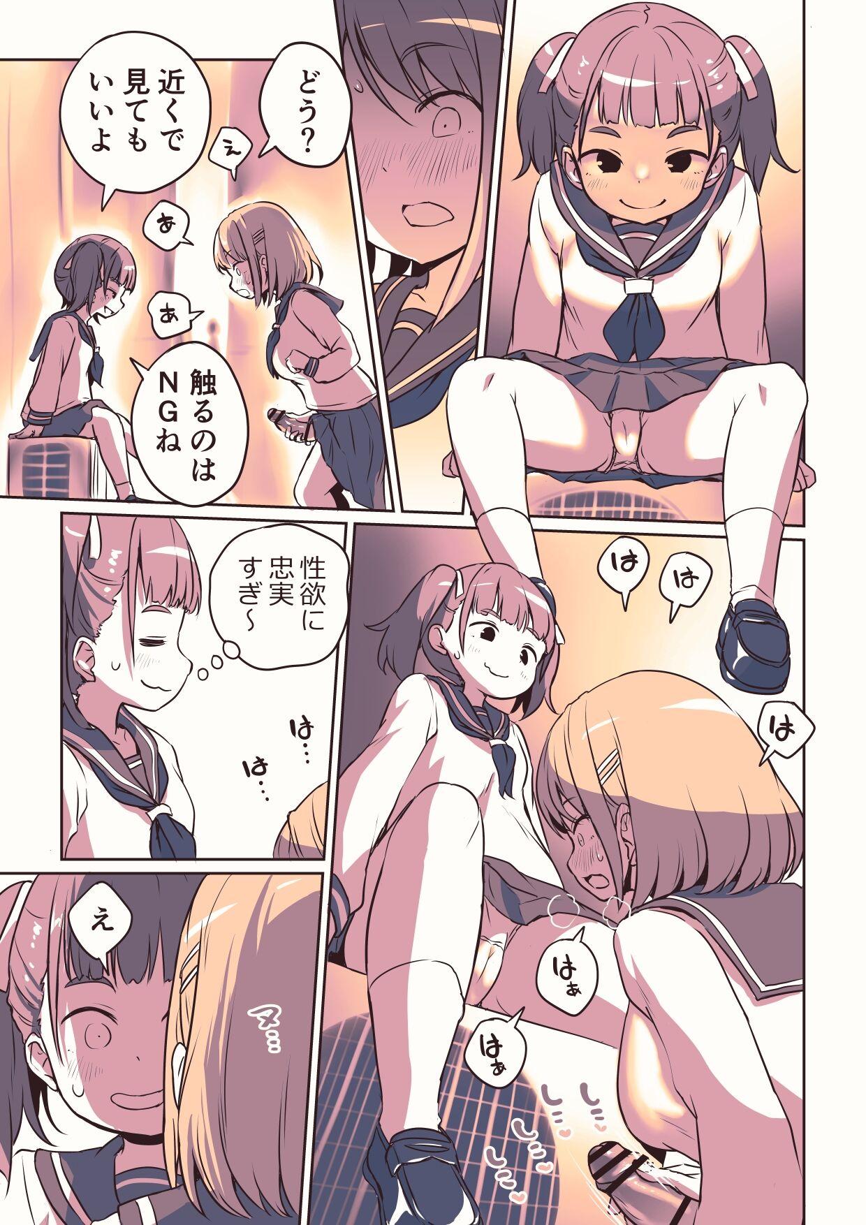 Futanari-chan no Hitori H o Miru Kankei - Page 3