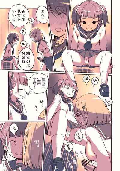 Futanari-chan no Hitori H o Miru Kankei 3