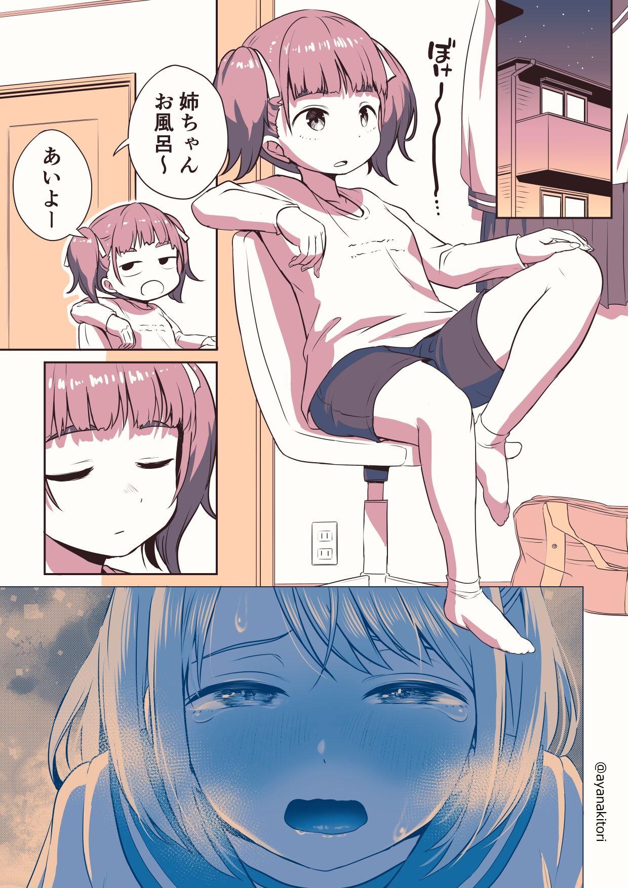 Futanari-chan no Hitori H o Miru Kankei - Page 6