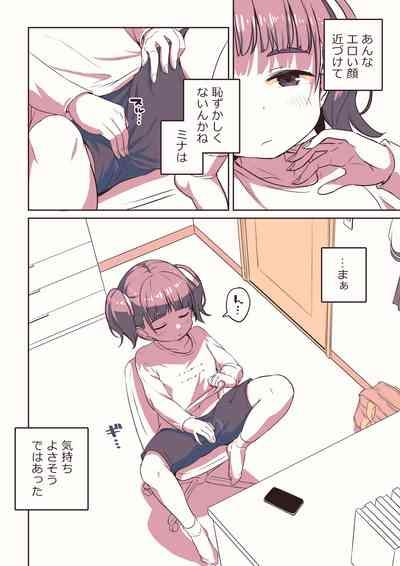 Futanari-chan no Hitori H o Miru Kankei 7