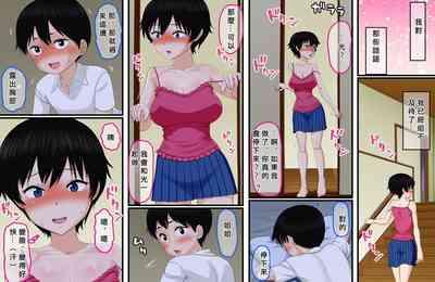 Otouto no "Nama Onaho" ni Naritagatte Iru Onee-chan wa Kekkou Ooi...... Rashii yo!? | 聽說，很多的姐姐想成為第第的『人肉飛機杯』? 10