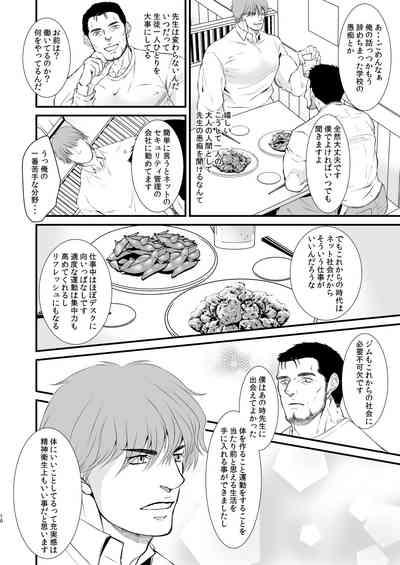 Love Potion 10