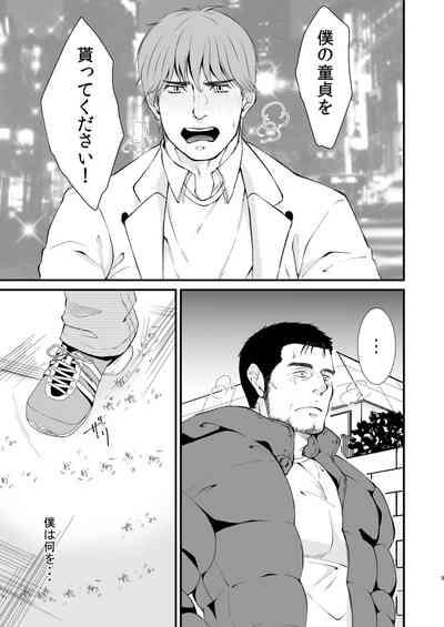 Love Potion 3