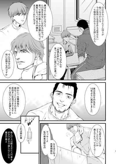 Love Potion 7