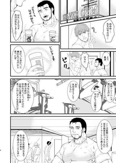Love Potion 8