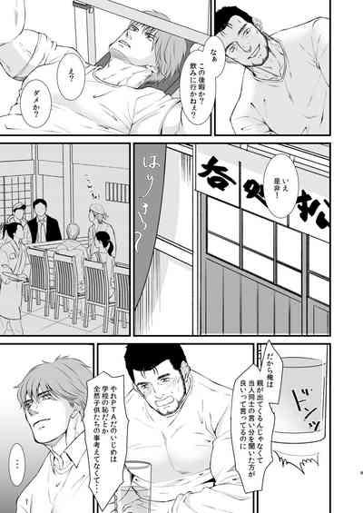Love Potion 9