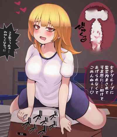 (製品版)S痴女さんは弄びたい! 射精しても続けて欲しいんでしょ? 8