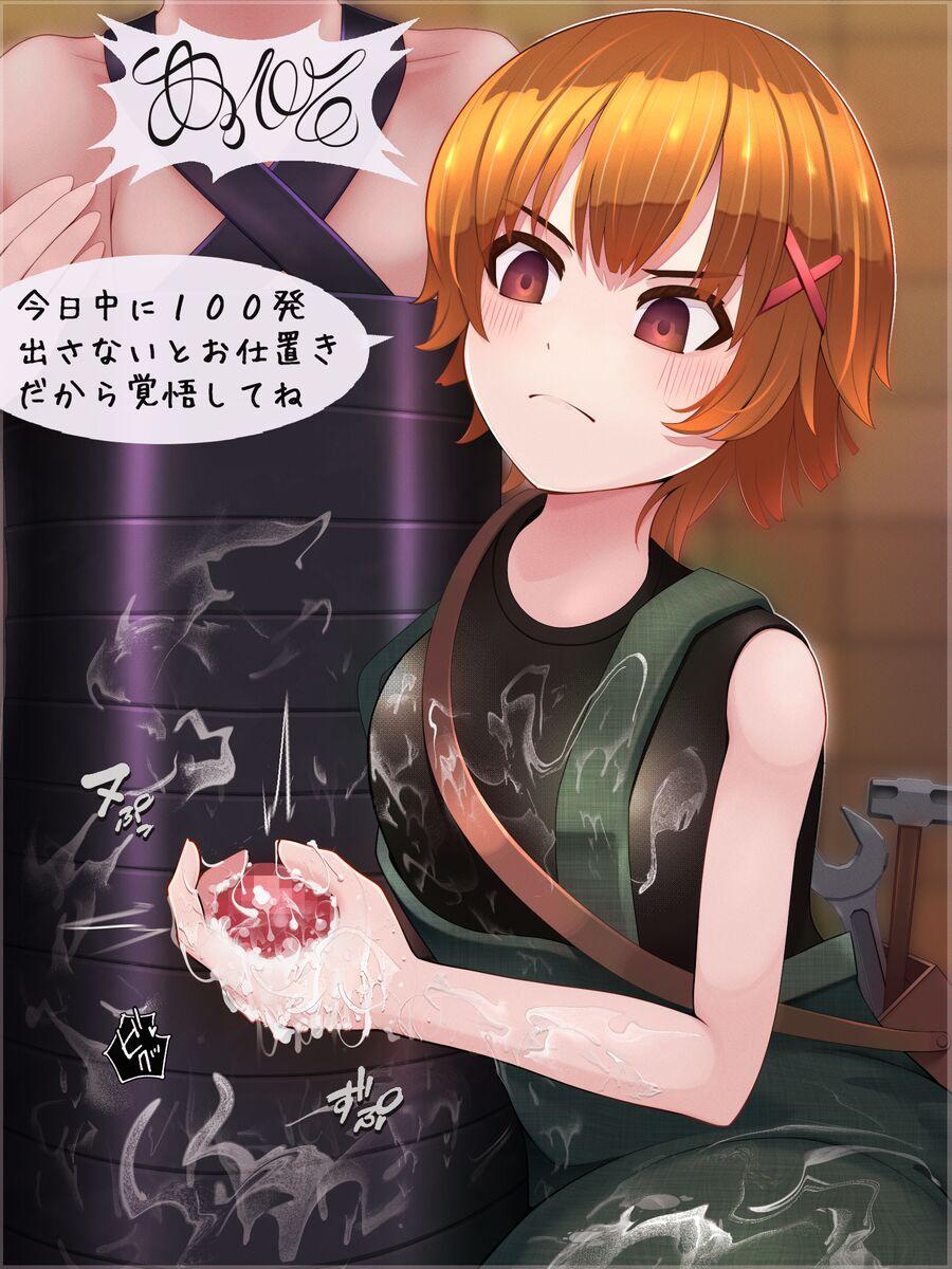 （製品版）S痴女さんは弄びたい！ 射精しても続けて欲しいんでしょ？ - Page 90